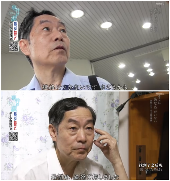 津田幸惠的父亲伸一，在事件发生第二天和一年后的采访。